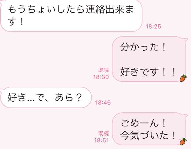 彼氏・旦那に突然「好き」とLINEしてみるトピpart13