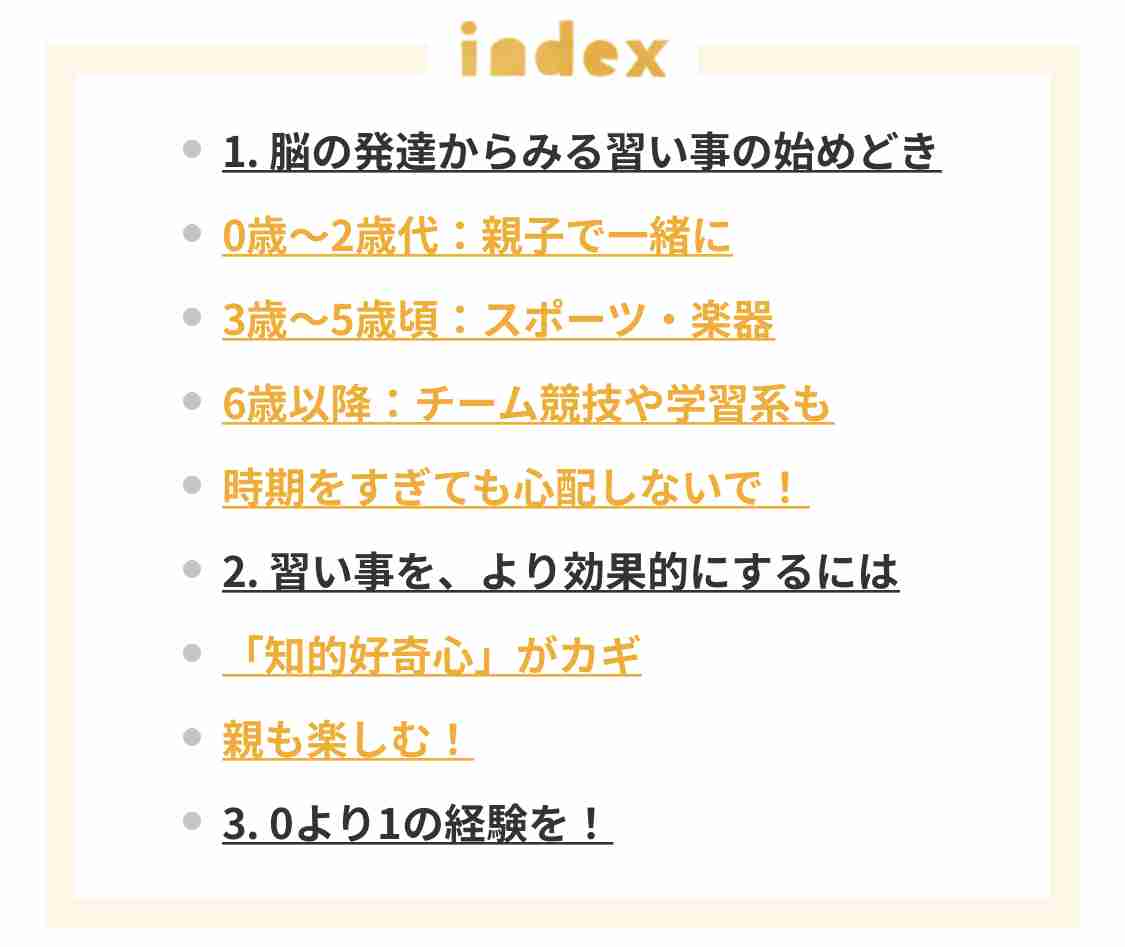 現役東大生の幼少期の「習い事ランキング」2位はピアノ 1位は