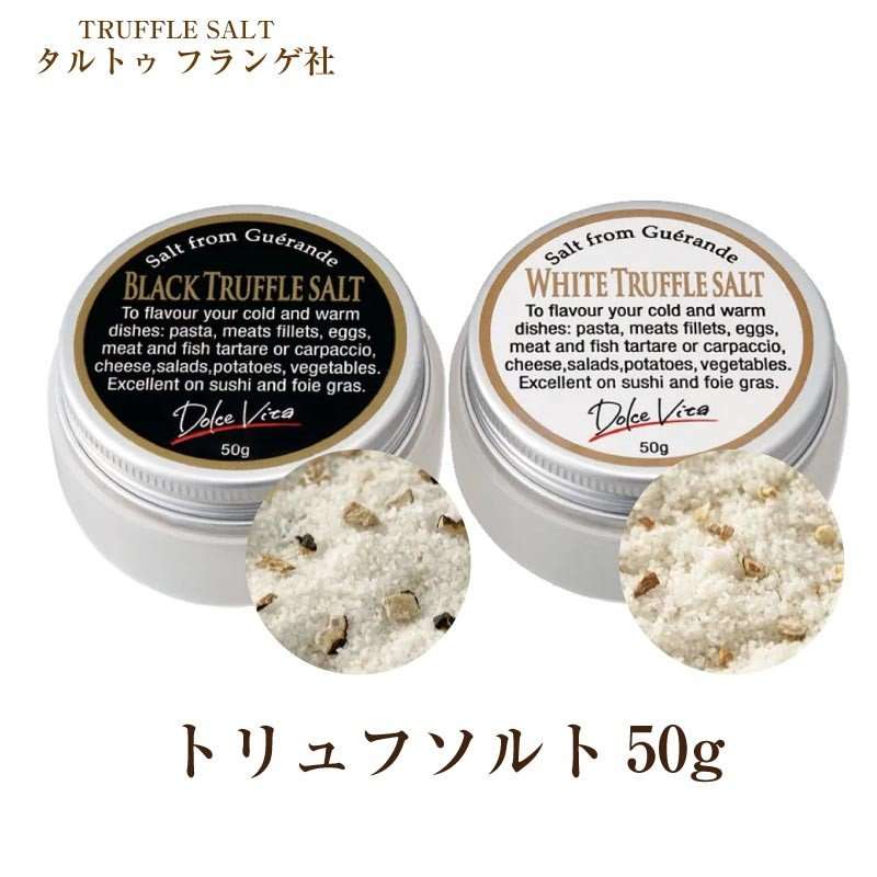 塩その2