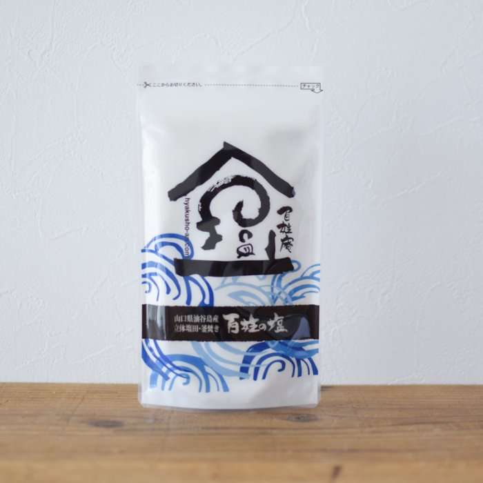 塩その2