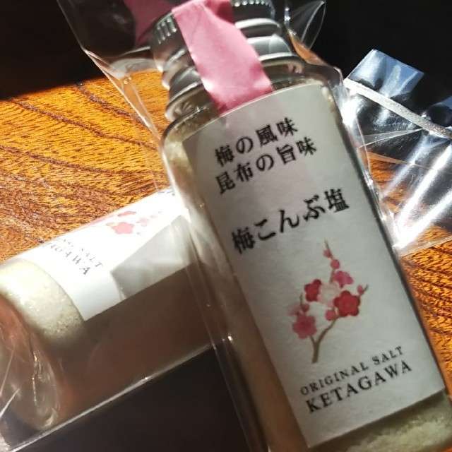 塩その2