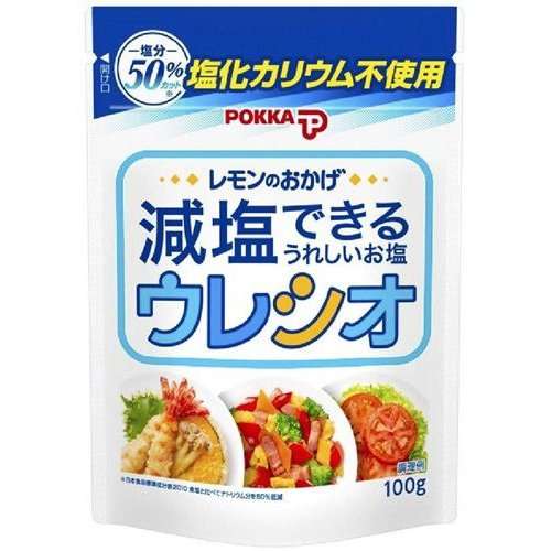 塩その2