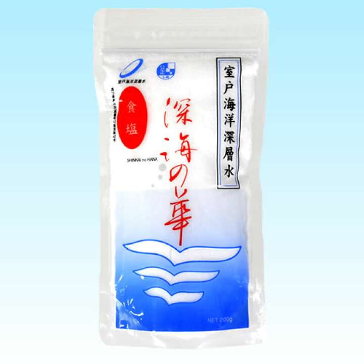 塩その2