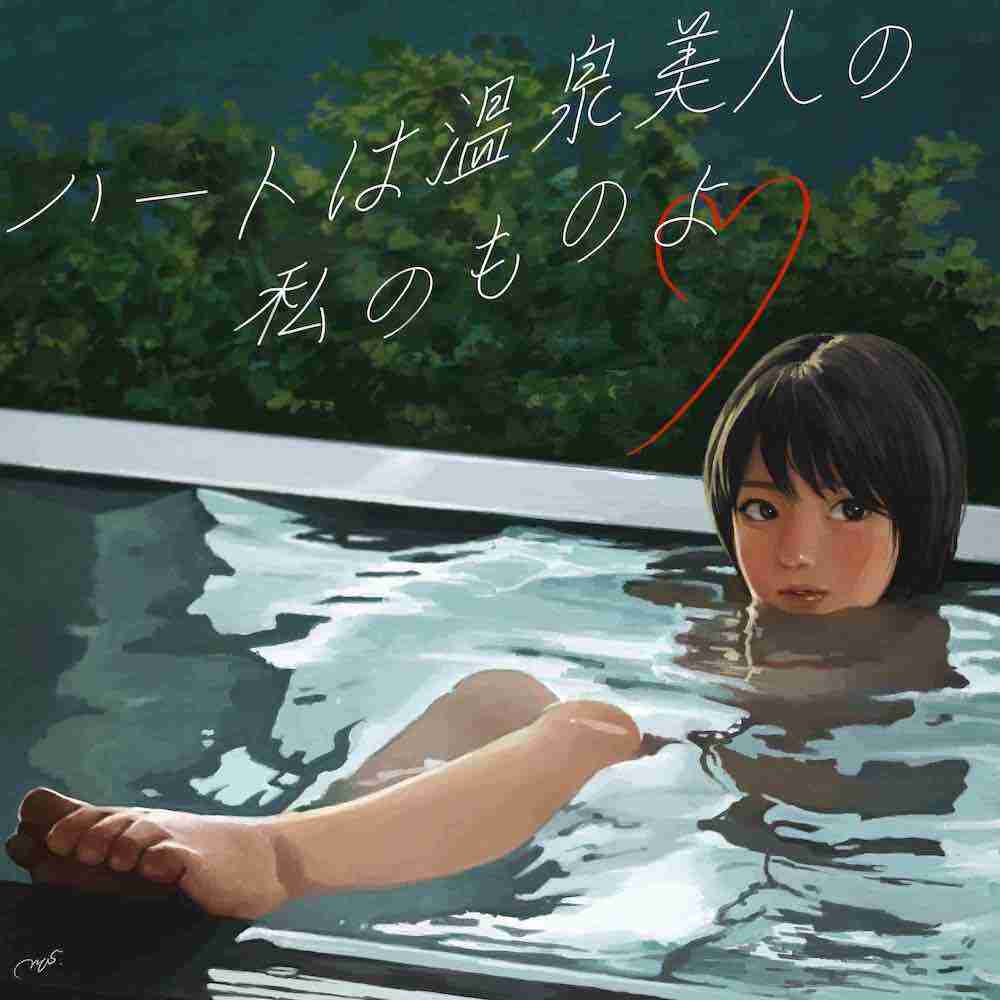 今この瞬間頭の中でループしている曲！
