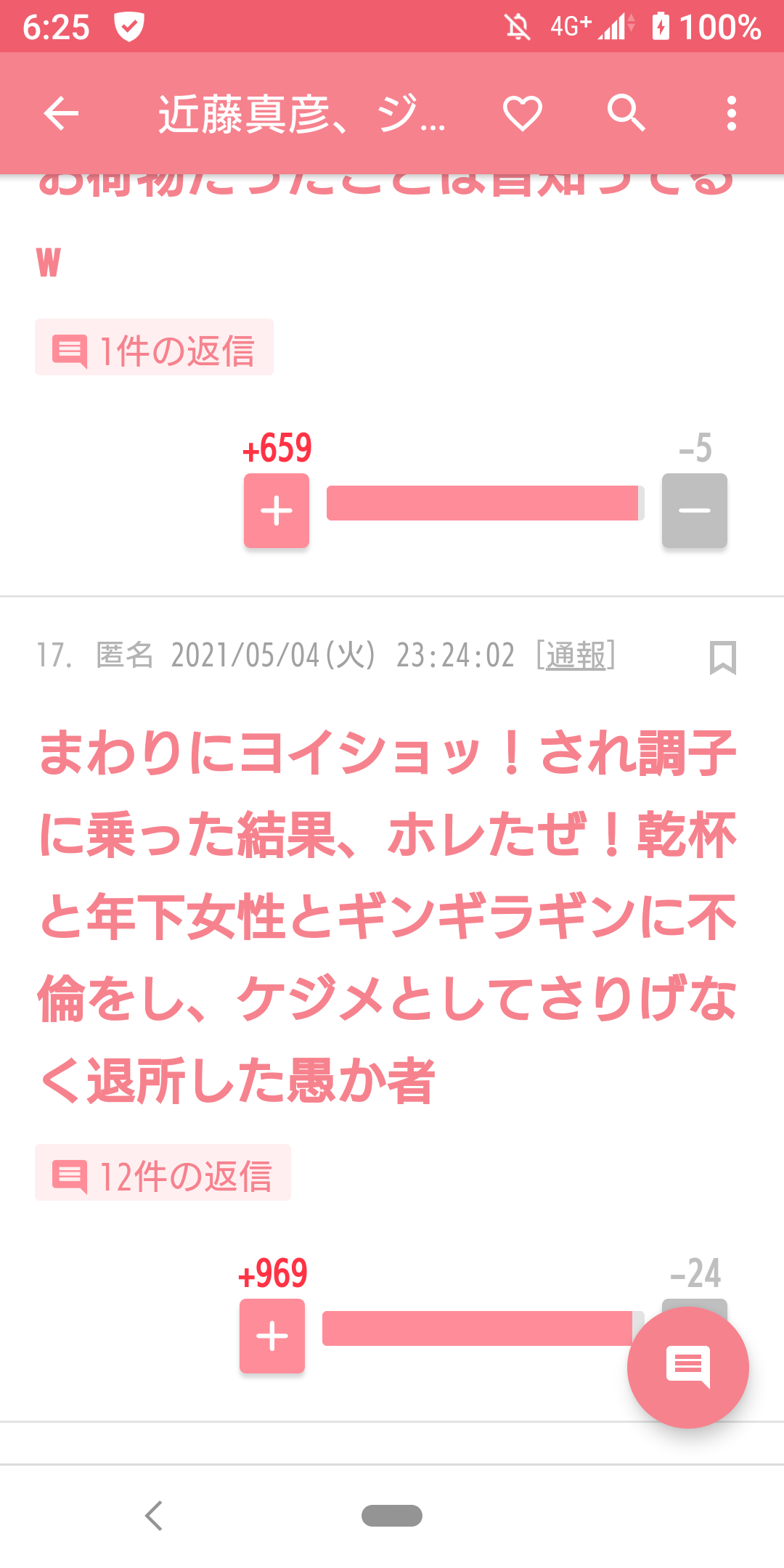 今この瞬間頭の中でループしている曲！