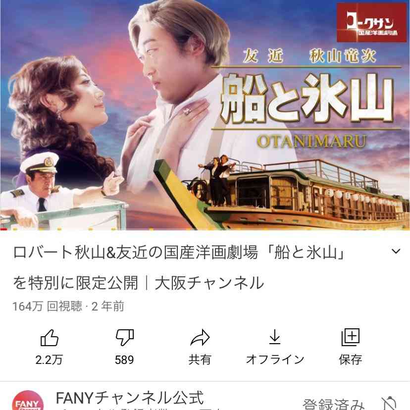 【実況・感想】金曜ロードショー「タイタニック・前編」