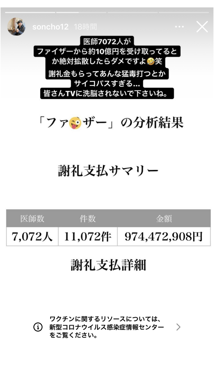七つの変異株「9割以上無力化」横浜市大、ワクチン接種者の抗体解析
