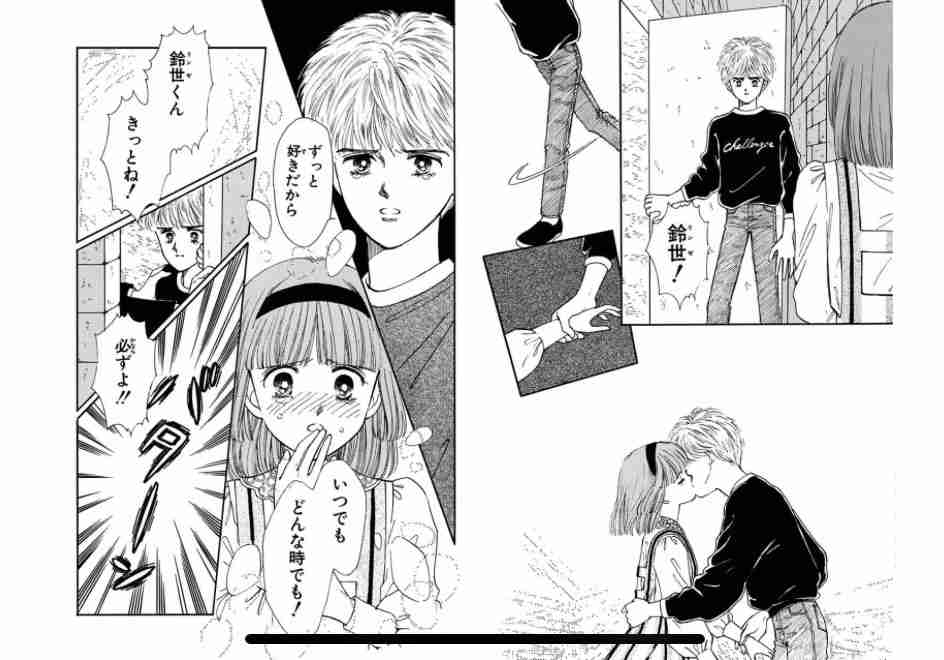 ときめきトゥナイト　好きだった方