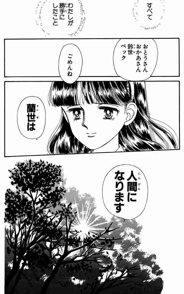 ときめきトゥナイト　好きだった方