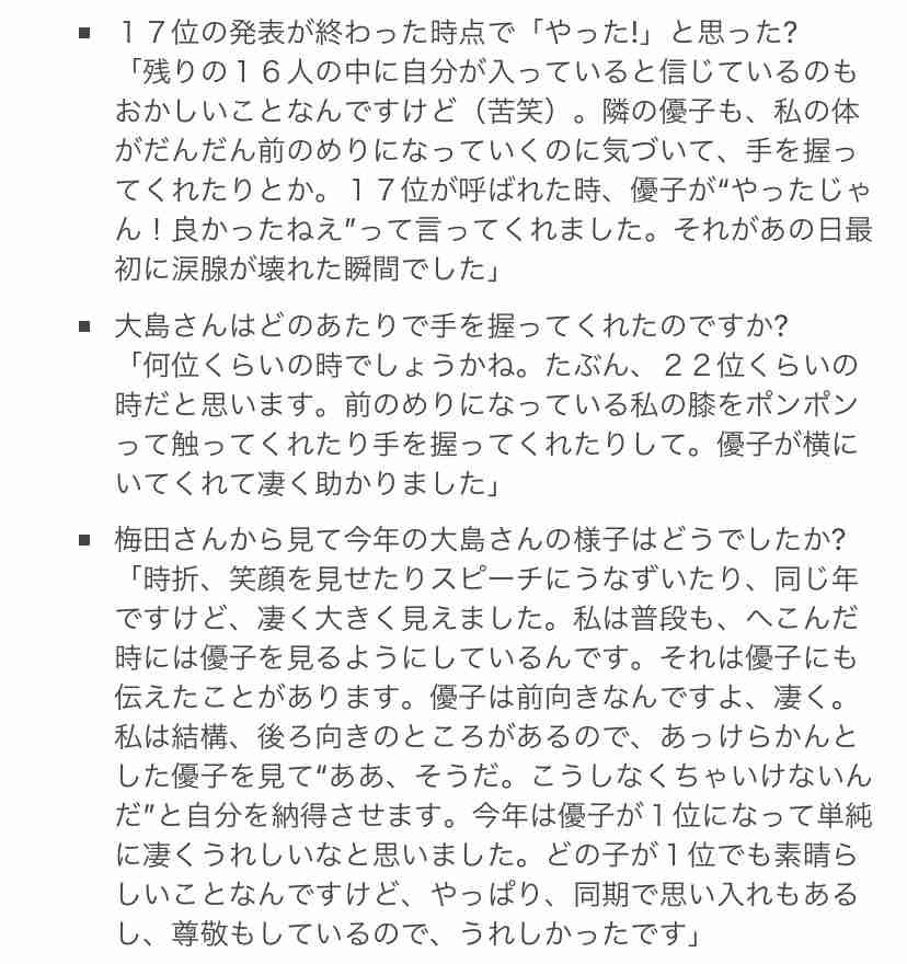 全盛期のAKB48を語りたい