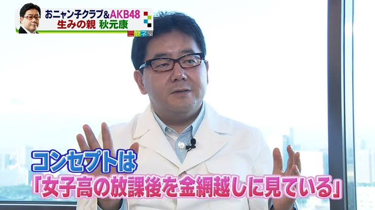 全盛期のAKB48を語りたい