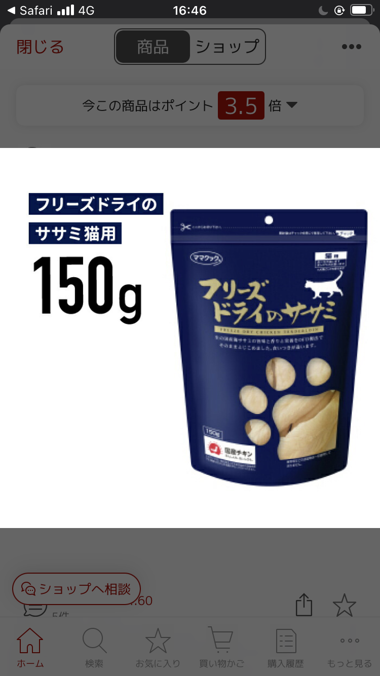 【猫を飼っている方限定】買って良かったもの、良くなかったものPart5
