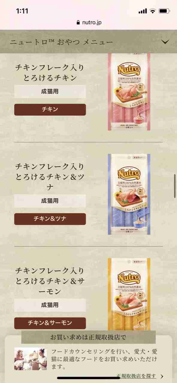 【猫を飼っている方限定】買って良かったもの、良くなかったものPart5