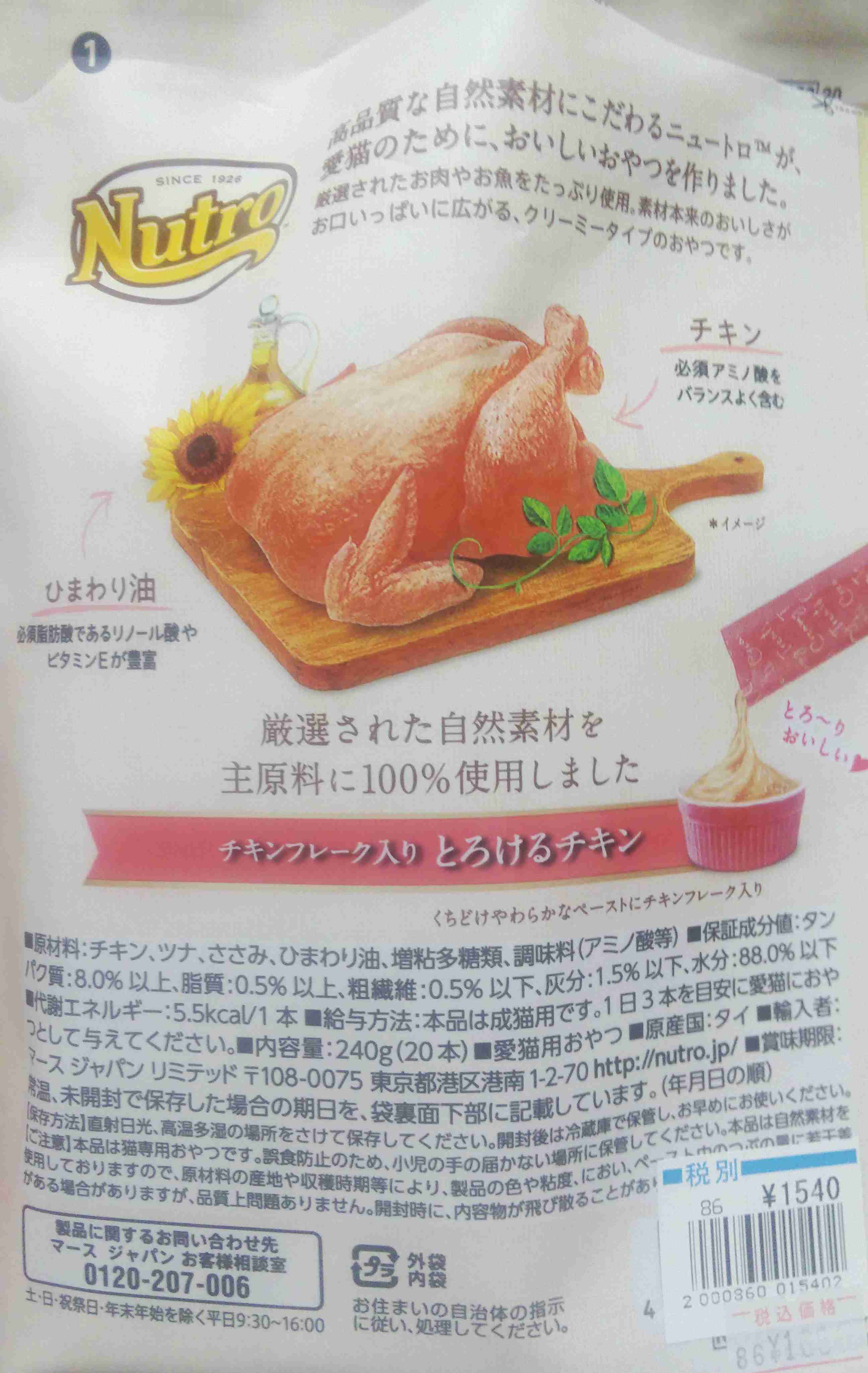 【猫を飼っている方限定】買って良かったもの、良くなかったものPart5
