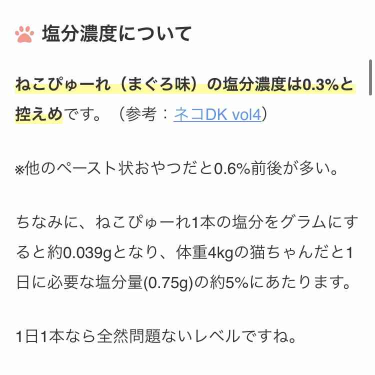 【猫を飼っている方限定】買って良かったもの、良くなかったものPart5