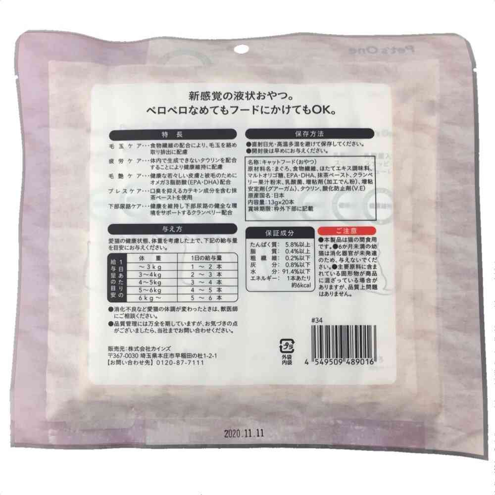 【猫を飼っている方限定】買って良かったもの、良くなかったものPart5