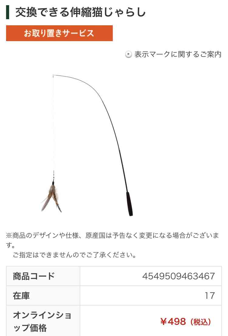 【猫を飼っている方限定】買って良かったもの、良くなかったものPart5