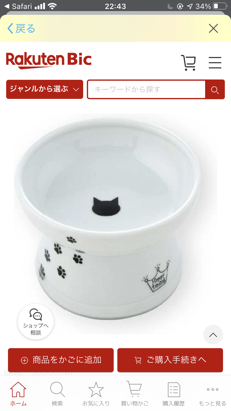 【猫を飼っている方限定】買って良かったもの、良くなかったものPart5