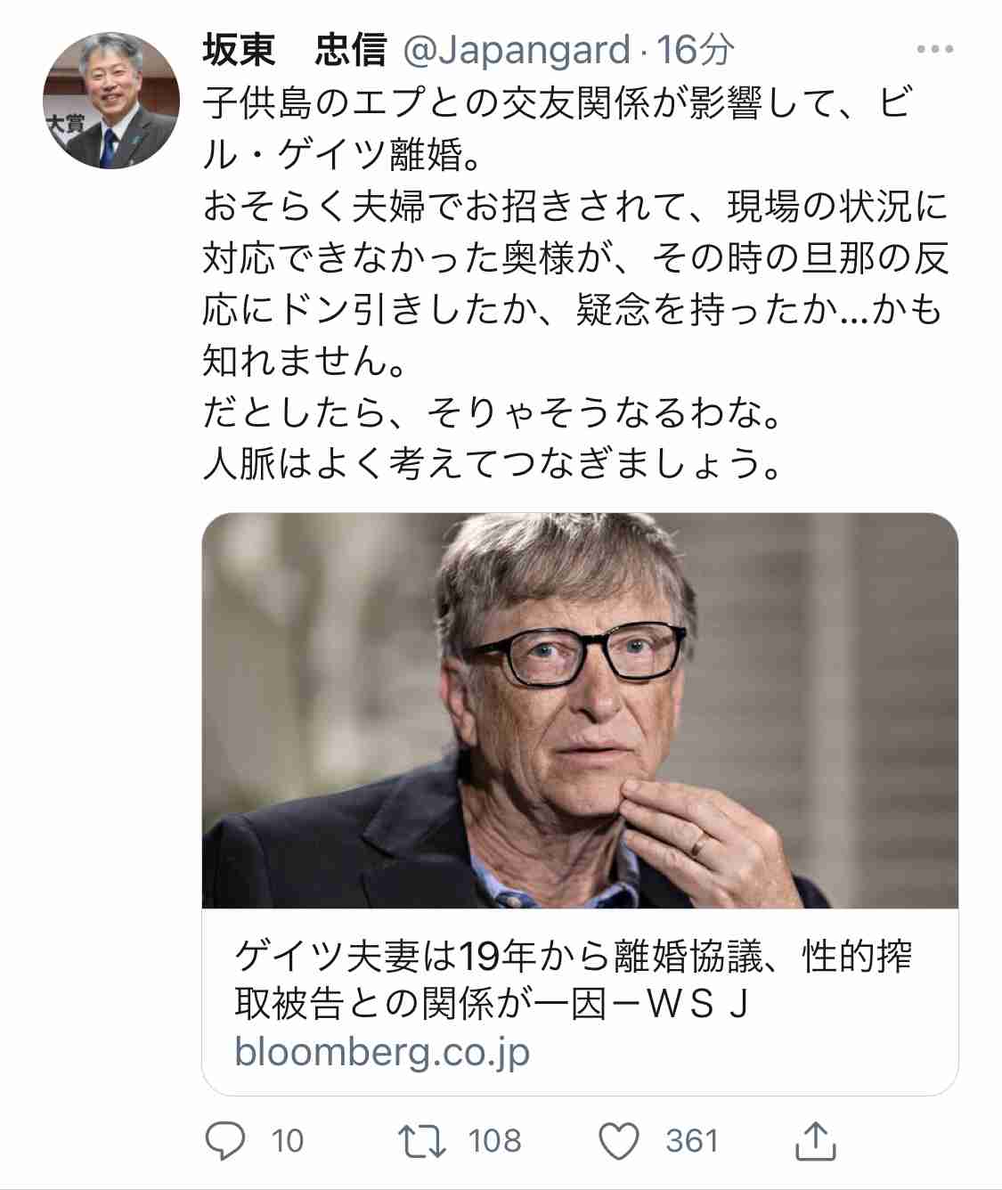 ツイッターにも音声交流機能 「クラブハウス」に追随