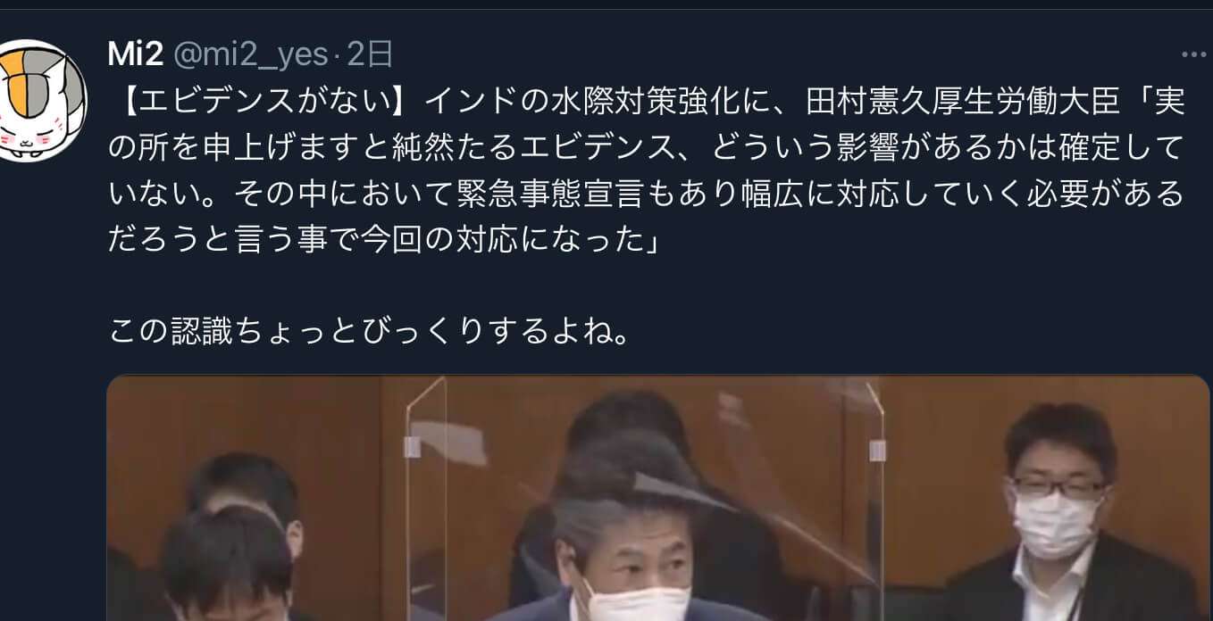 ツイッターにも音声交流機能 「クラブハウス」に追随