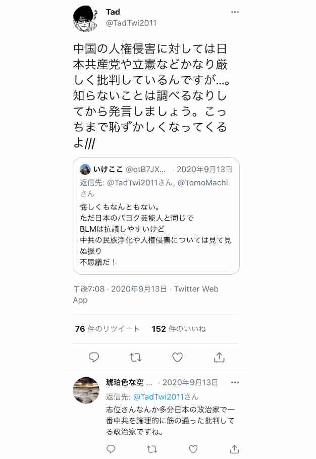 ツイッターにも音声交流機能 「クラブハウス」に追随