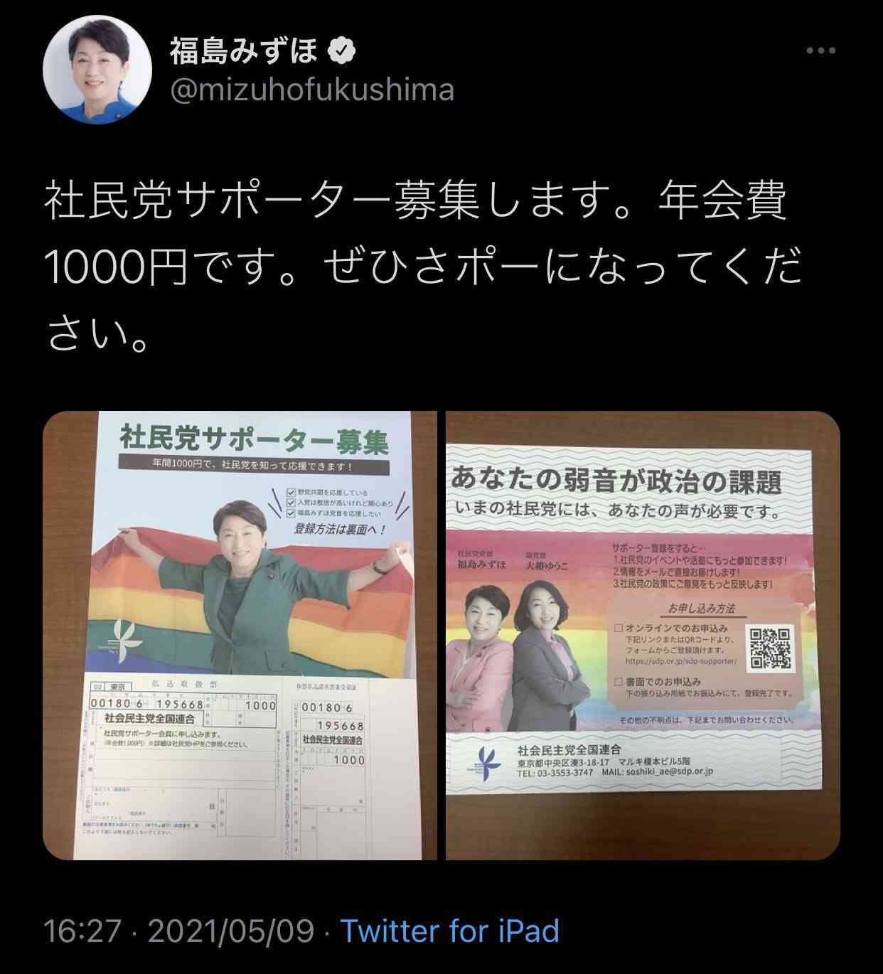 ツイッターにも音声交流機能 「クラブハウス」に追随
