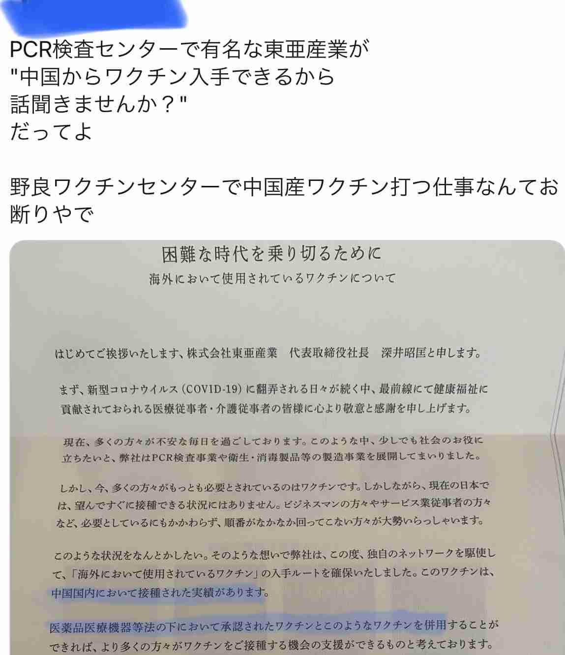 ツイッターにも音声交流機能 「クラブハウス」に追随