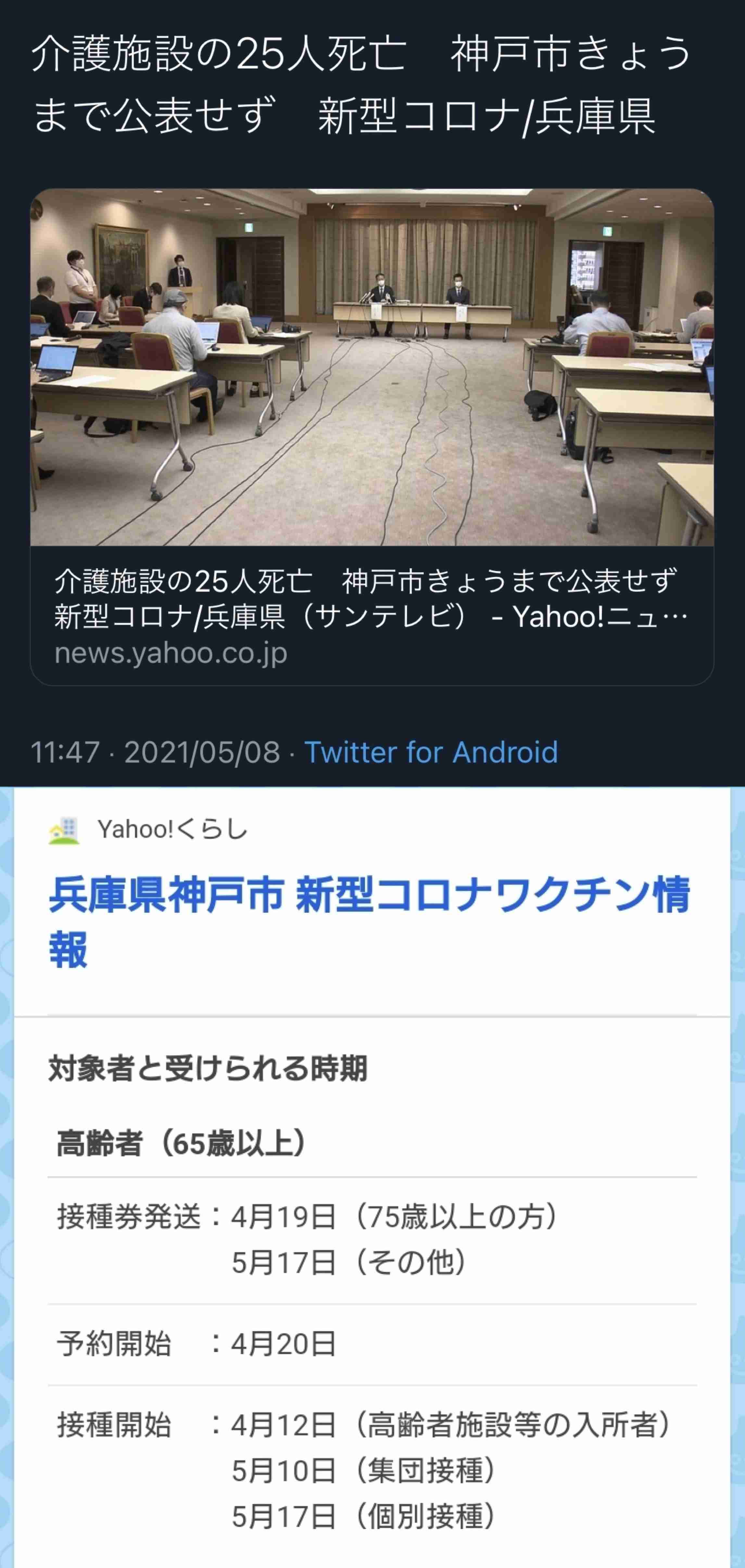 ツイッターにも音声交流機能 「クラブハウス」に追随