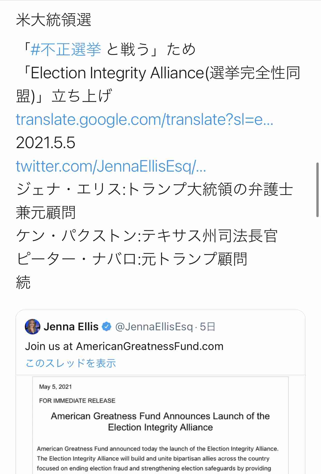 ツイッターにも音声交流機能　「クラブハウス」に追随