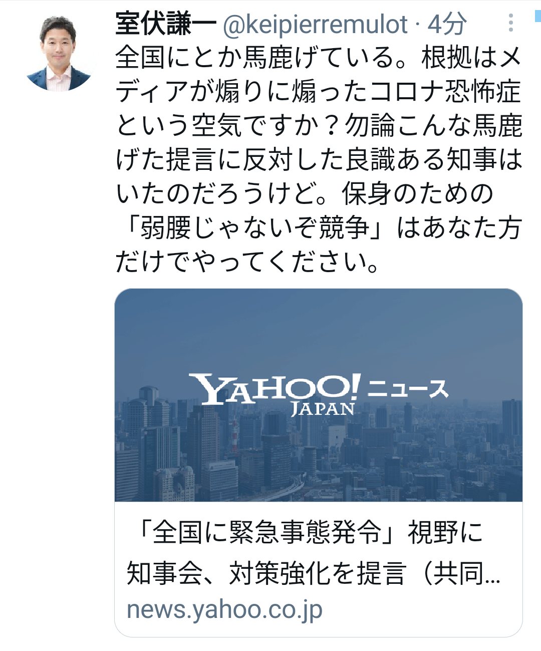 ツイッターにも音声交流機能　「クラブハウス」に追随