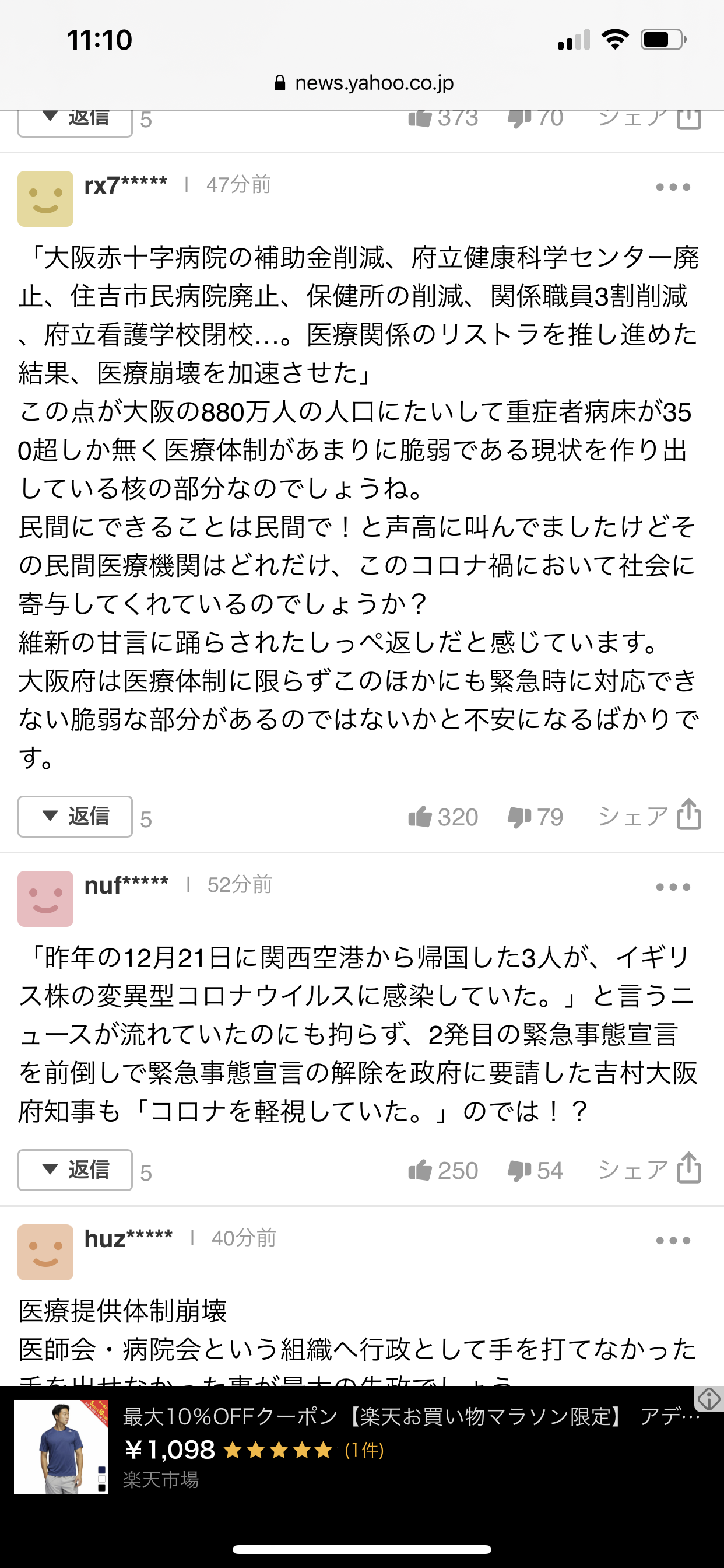 ツイッターにも音声交流機能 「クラブハウス」に追随