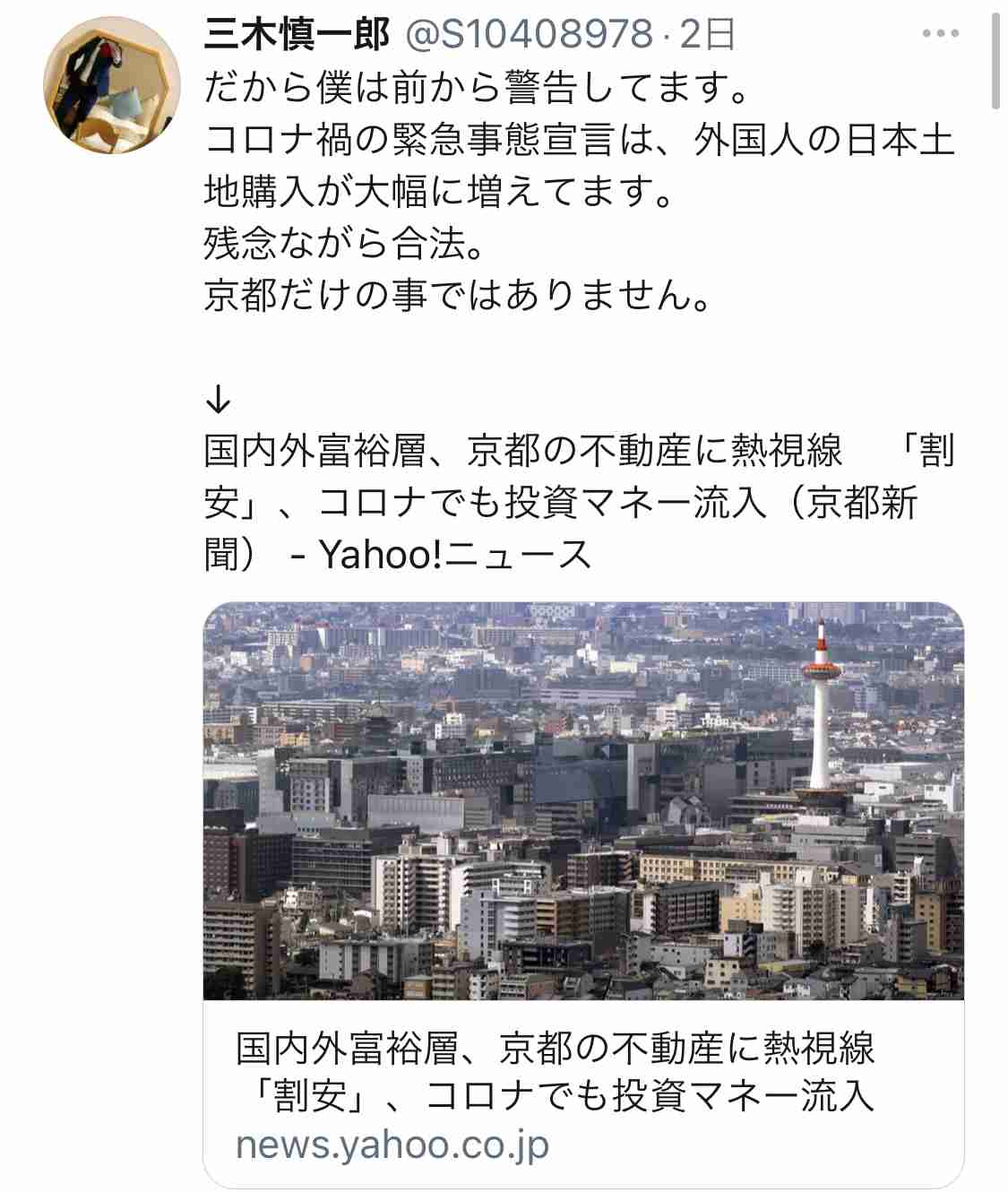 ツイッターにも音声交流機能　「クラブハウス」に追随