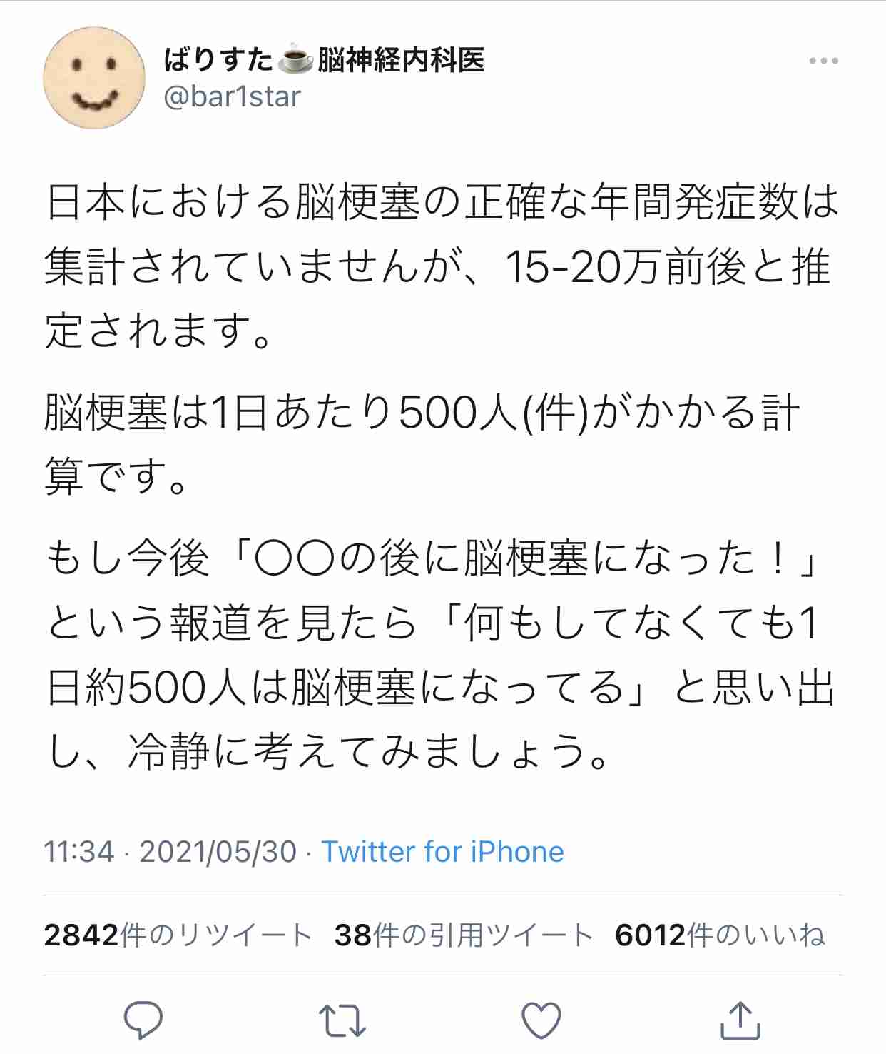 ツイッターにも音声交流機能　「クラブハウス」に追随