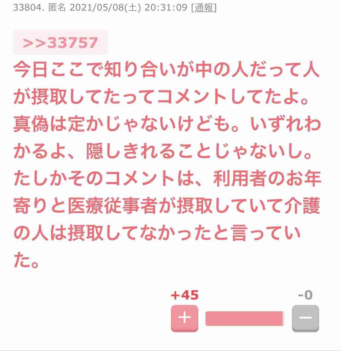 ツイッターにも音声交流機能 「クラブハウス」に追随
