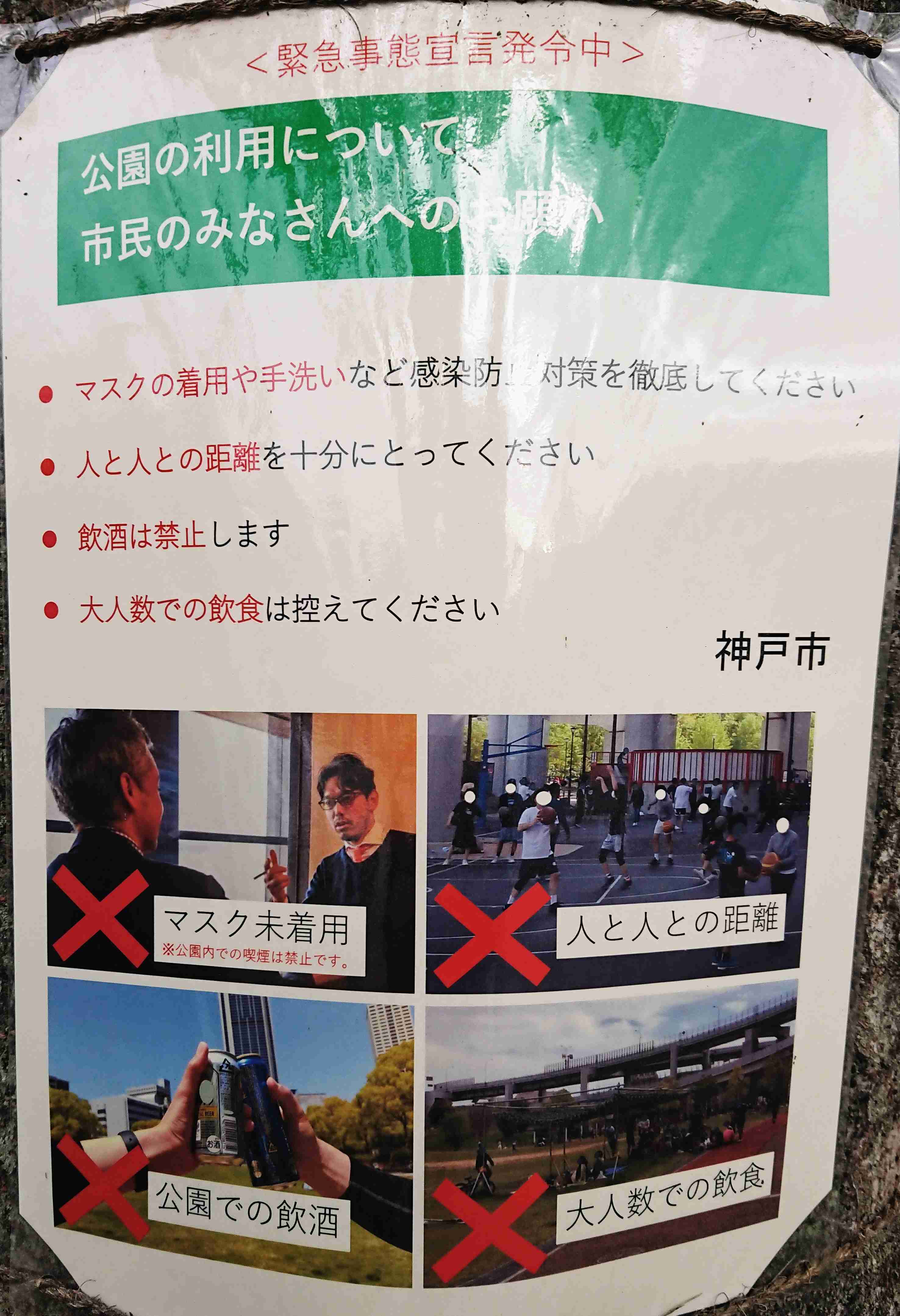 ツイッターにも音声交流機能　「クラブハウス」に追随