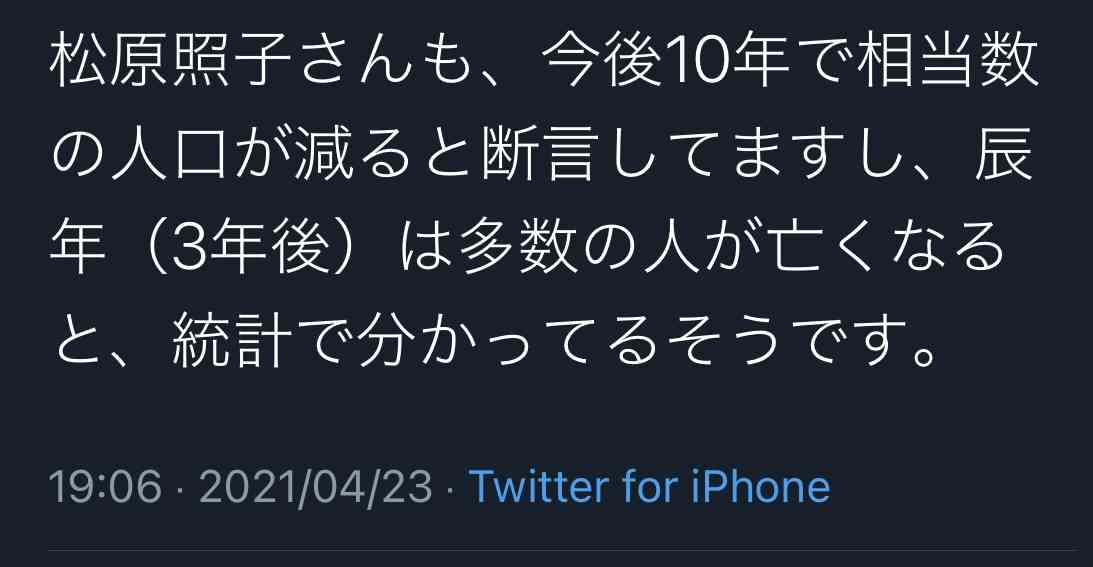 ツイッターにも音声交流機能　「クラブハウス」に追随