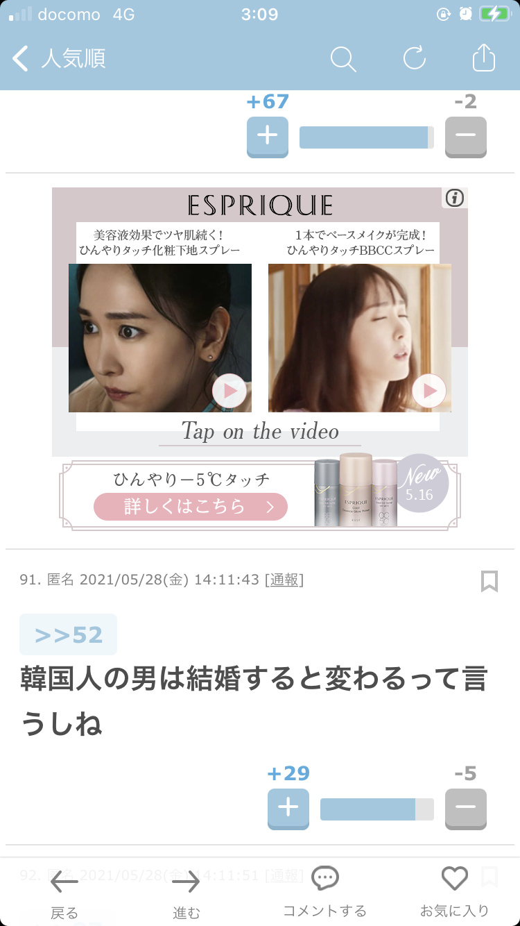 星野源が夢見る「活動拠点をNYに」新垣結衣を連れて米で新婚生活も