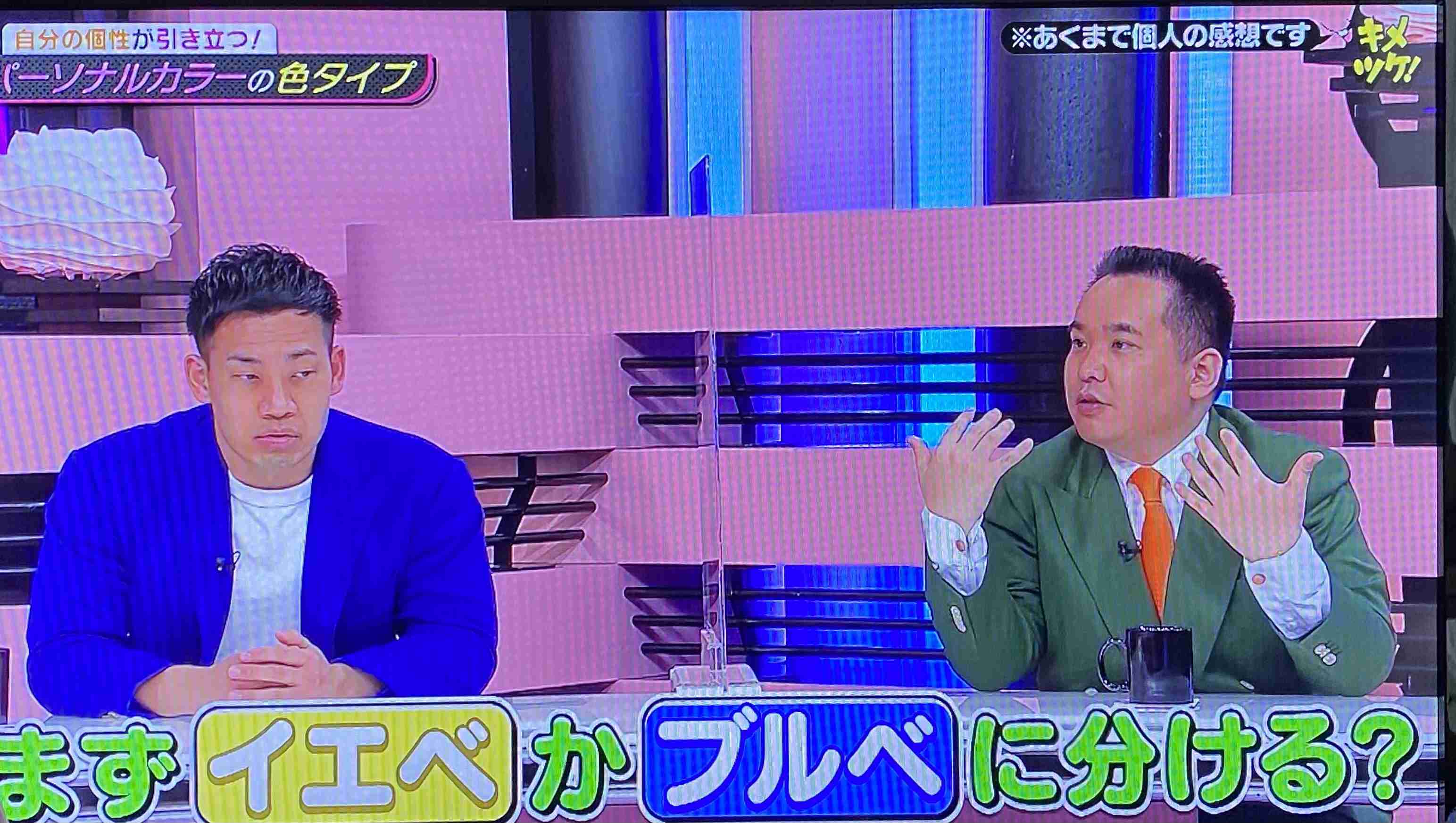 パーソナルカラーに疲れた人