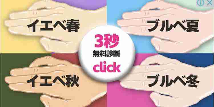 パーソナルカラーに疲れた人