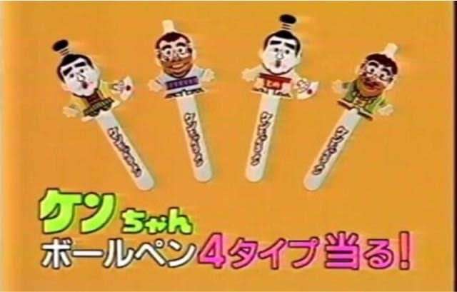 子供の頃、個人的にハマった物