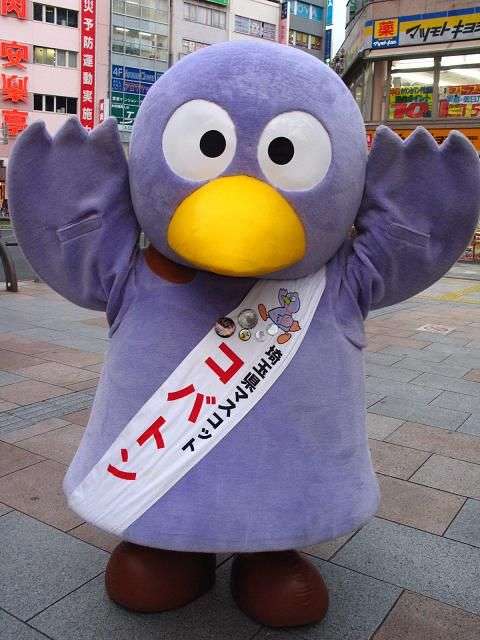 埼玉県民の集い