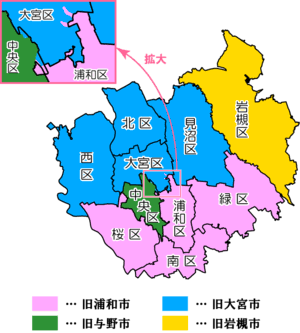埼玉県民の集い