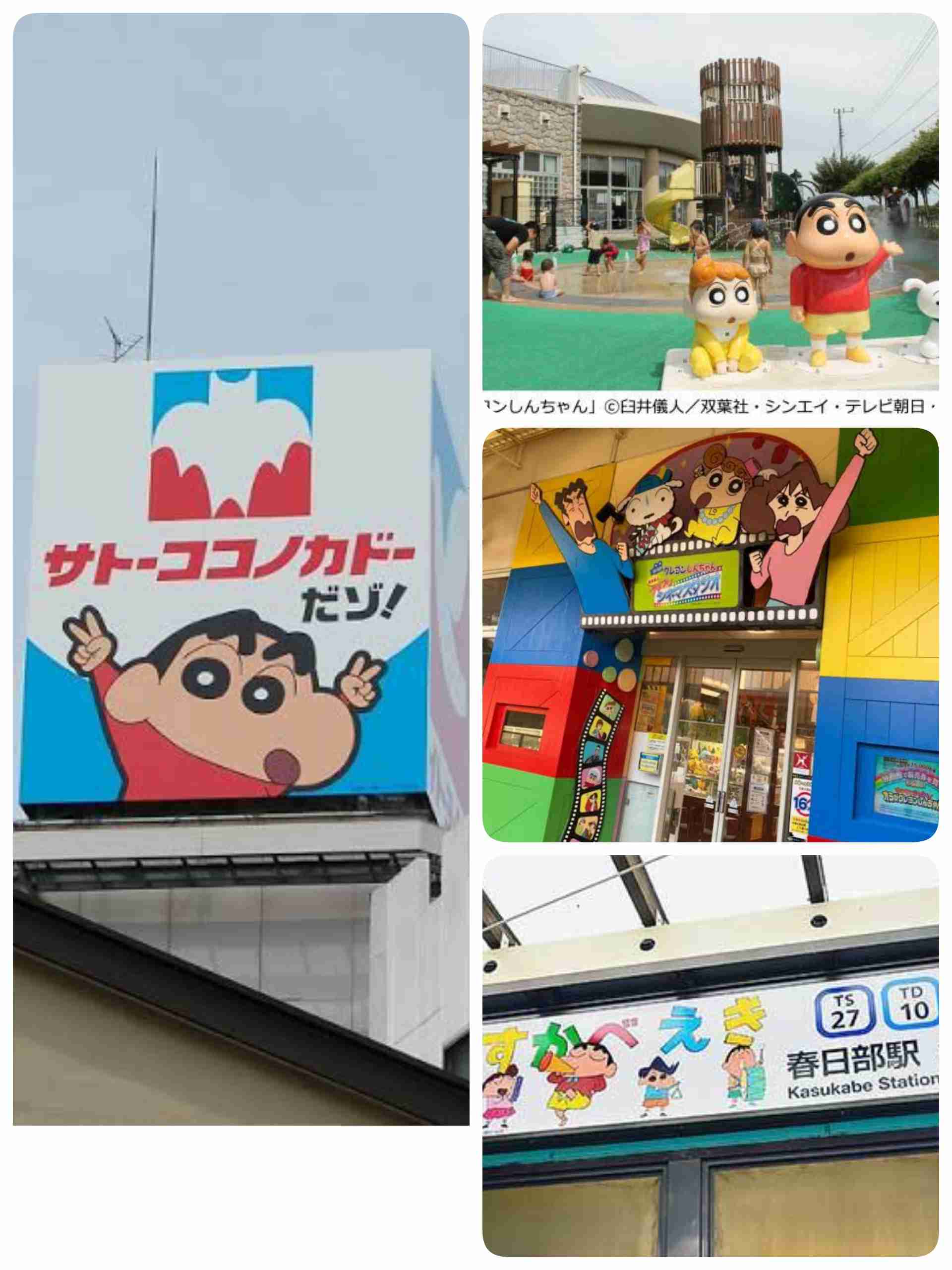 埼玉県民の集い