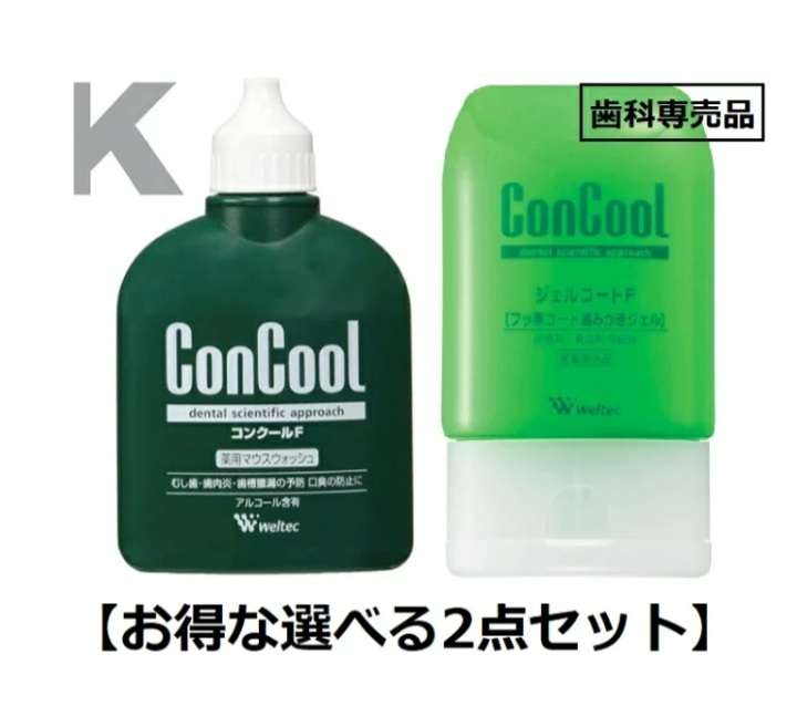 おすすめの歯磨き粉・口内ケアグッズ