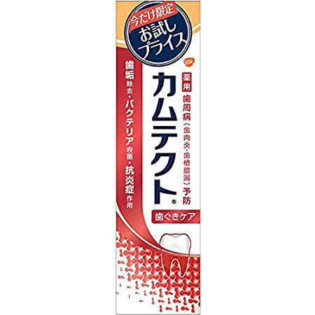 おすすめの歯磨き粉・口内ケアグッズ