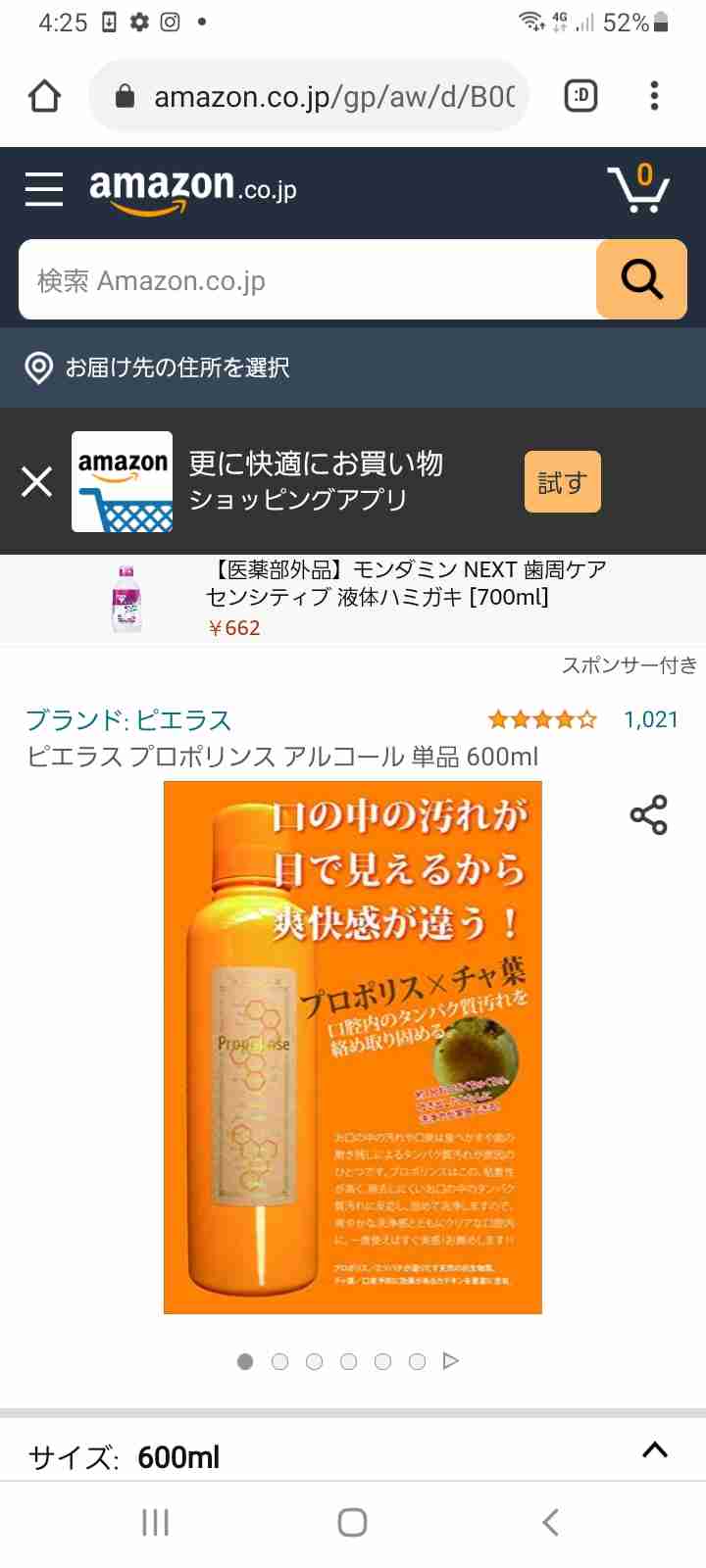 おすすめの歯磨き粉・口内ケアグッズ