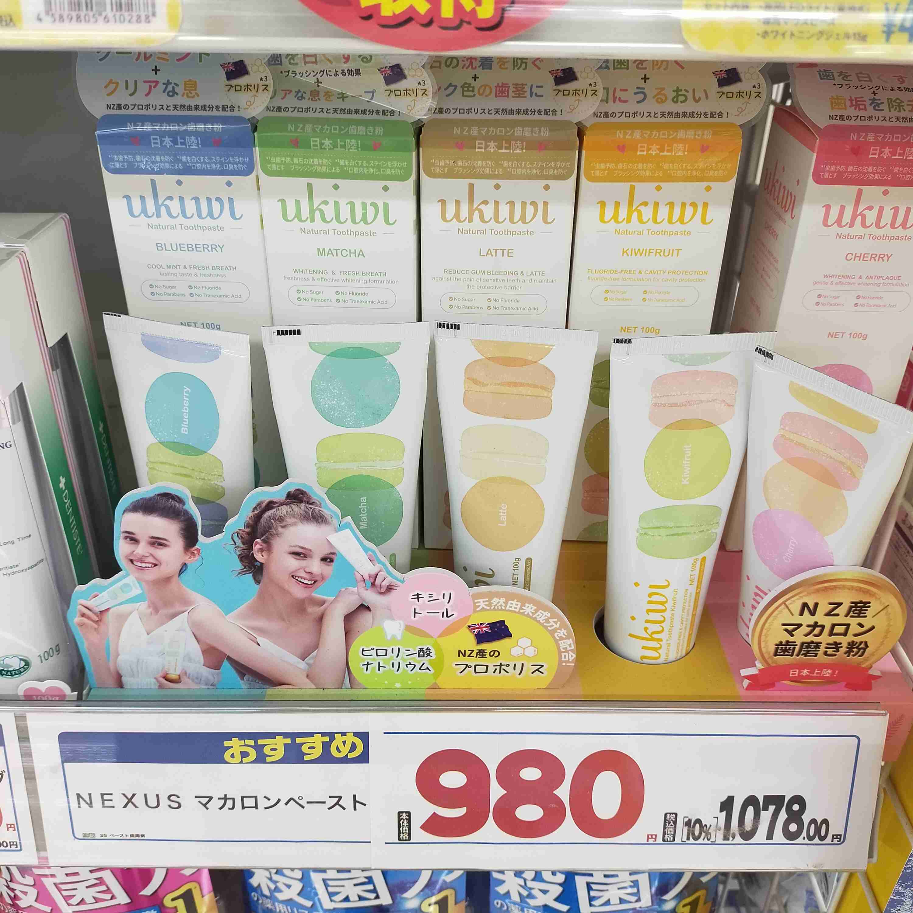 おすすめの歯磨き粉・口内ケアグッズ