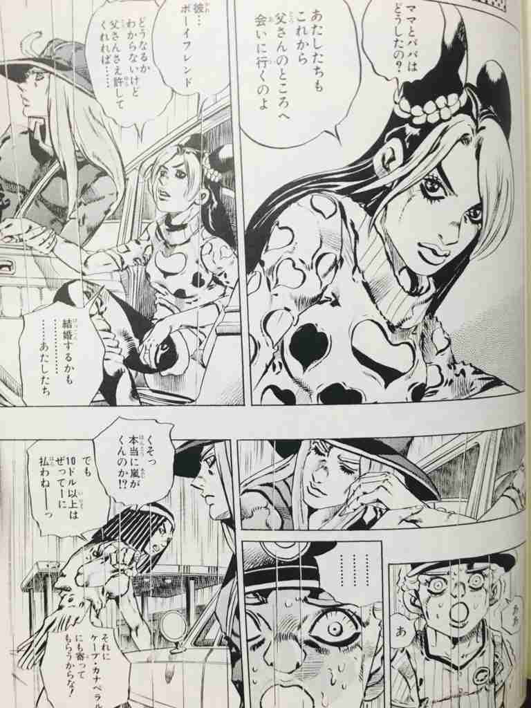 「ジョジョの奇妙な冒険」好きな人Part9