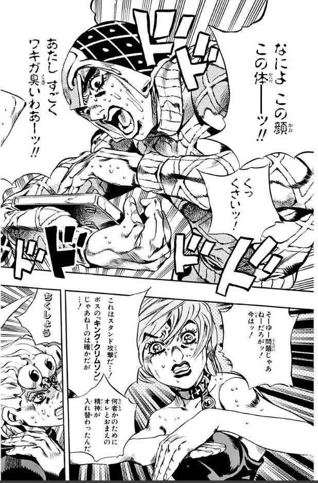「ジョジョの奇妙な冒険」好きな人Part9