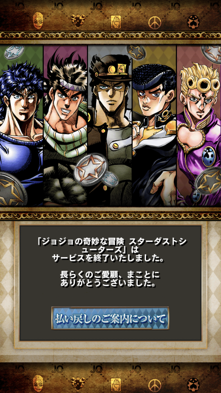 「ジョジョの奇妙な冒険」好きな人Part9